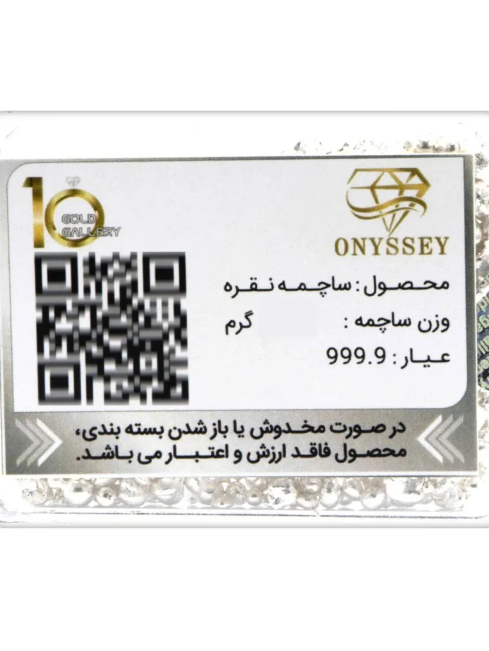 ساچمه نقره 5 گرمی ترک عیار 999.9 اونیسه